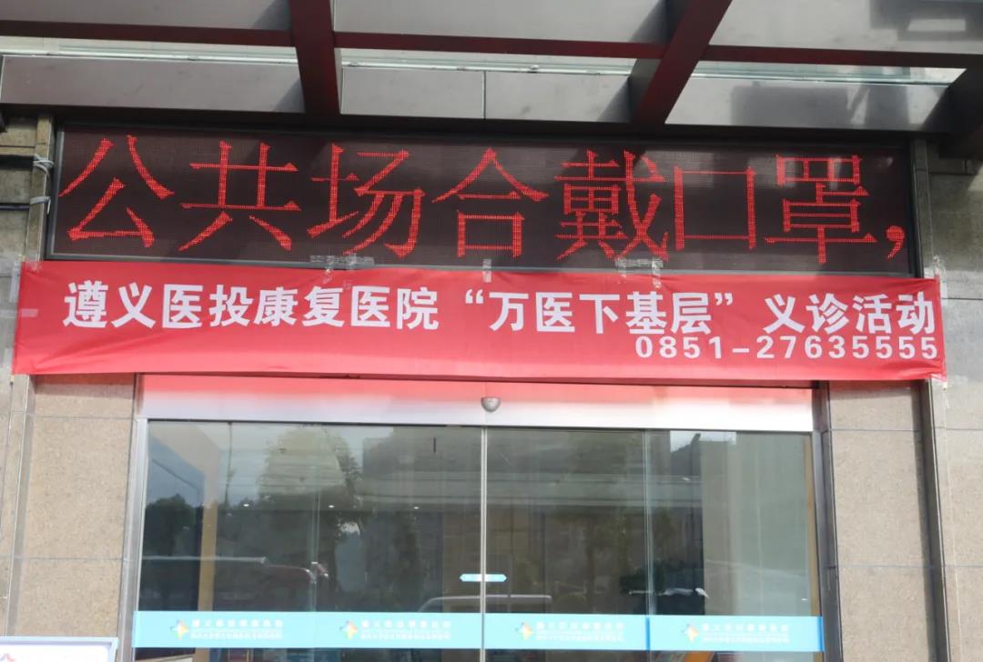 公益|“萬醫(yī)下基層”第二期大型院內(nèi)義診活動(dòng)