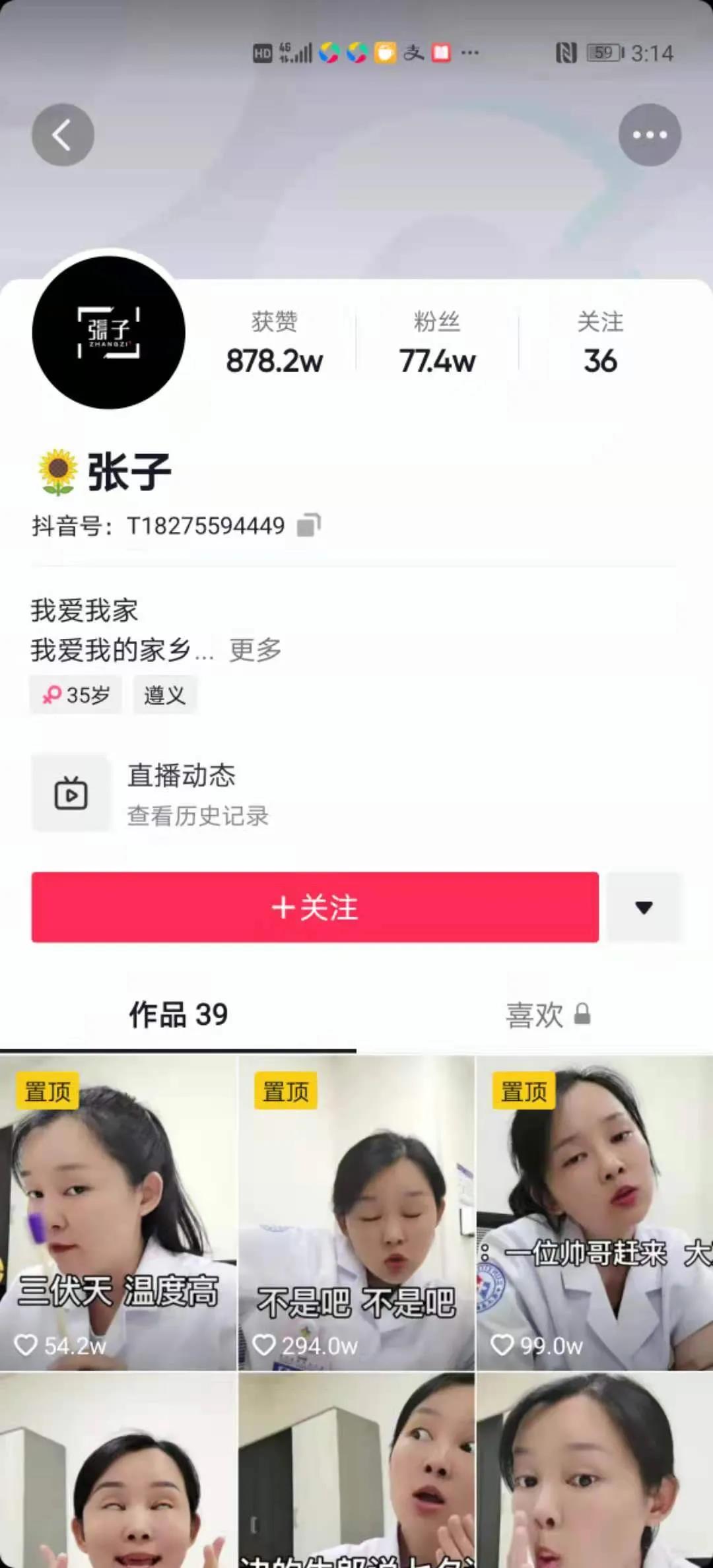 簡訊|遵義醫(yī)投康復(fù)醫(yī)院網(wǎng)紅醫(yī)生“張子”接受遵義日?qǐng)?bào)社記者采訪